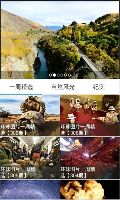 图行天下手机版截图2