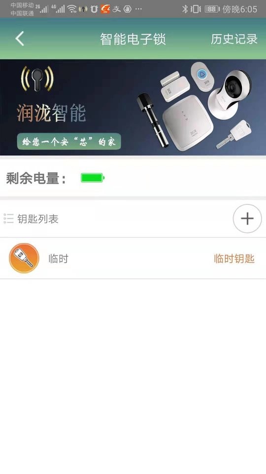 润泷软件截图1