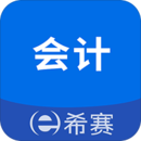 会计职称考试助手appv3.0.9