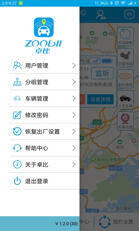 卓比定位官方下载