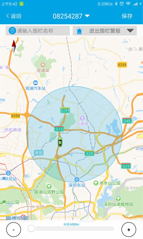 卓比车载定位器app截图1