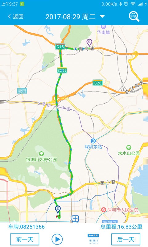 卓比车载定位器app截图3