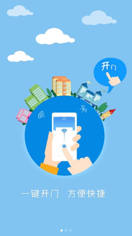 易安居手机版截图2