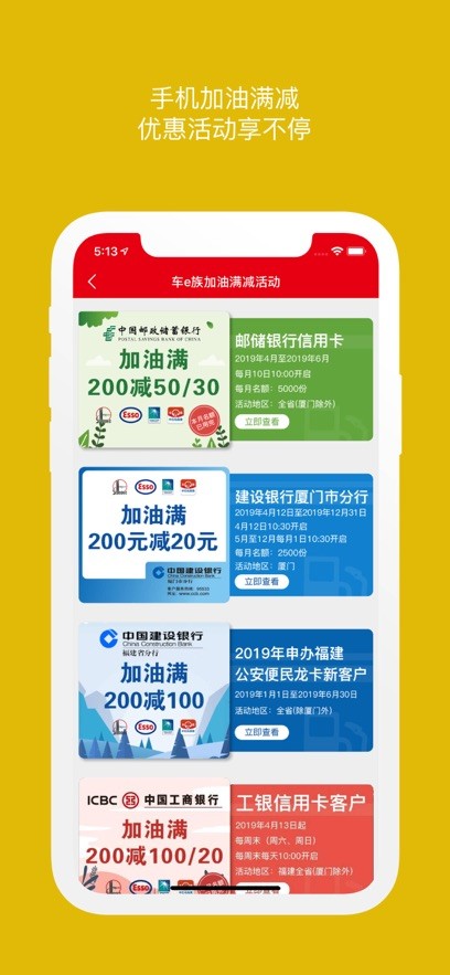 车e族最新版本截图3
