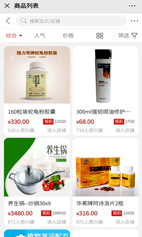 八方好商城手机版截图2