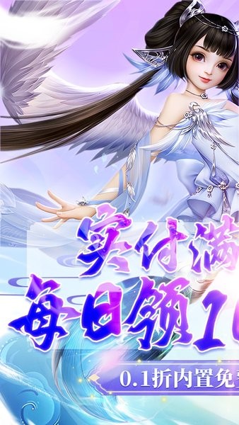 神创九州修仙游戏截图1