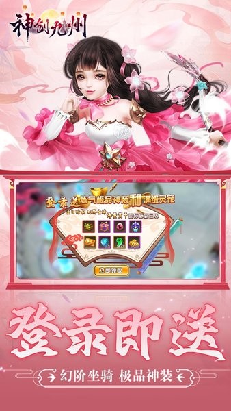 神创九州修仙游戏截图4