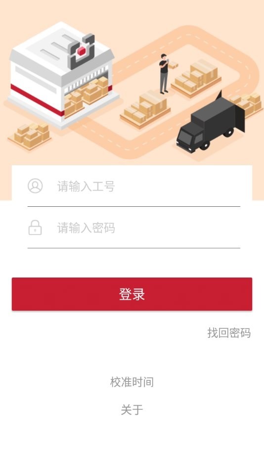 仓管家最新版截图1