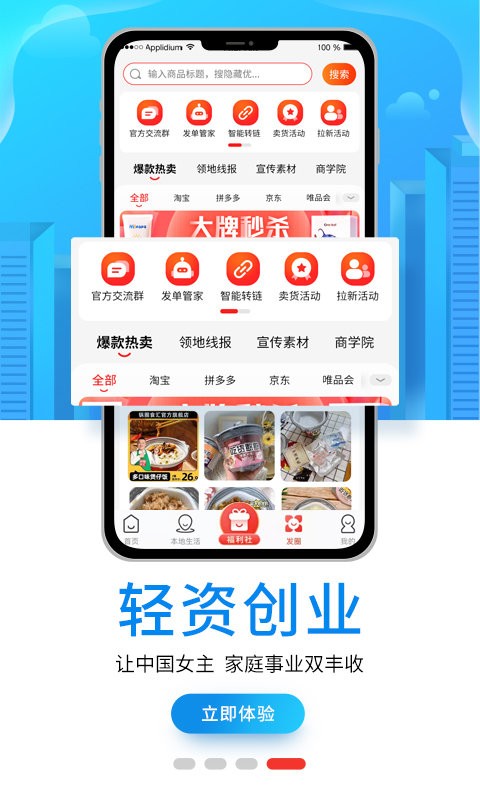 淘领地app下载