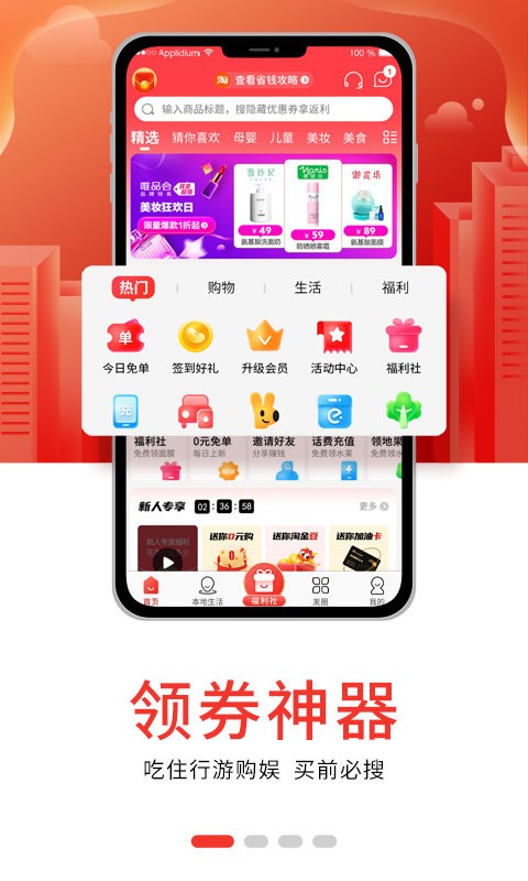 淘领地平台截图4