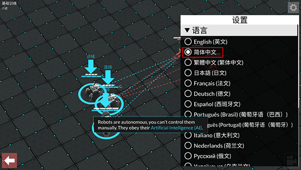 角斗机甲手机版