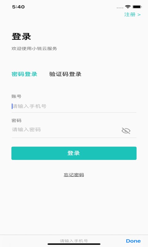 小锐最新版截图1