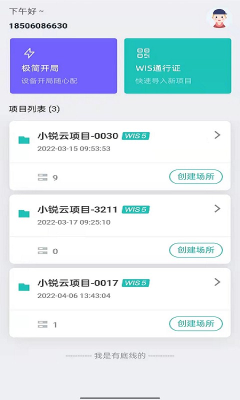 小锐最新版截图2