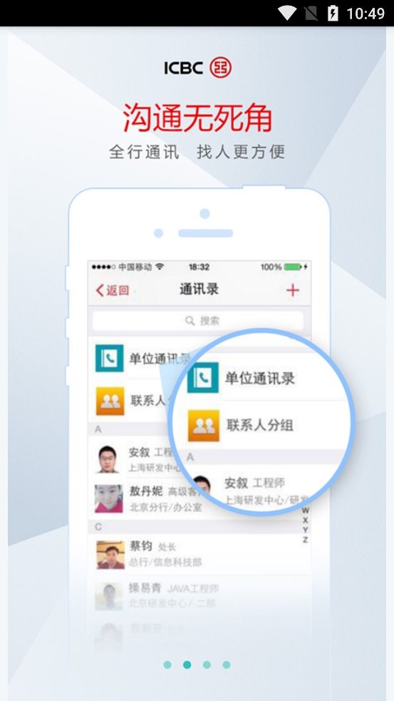 工银e办公官方版截图2