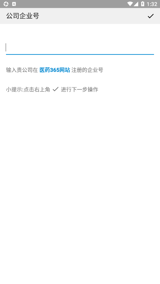 雨诺盘点官方版截图1