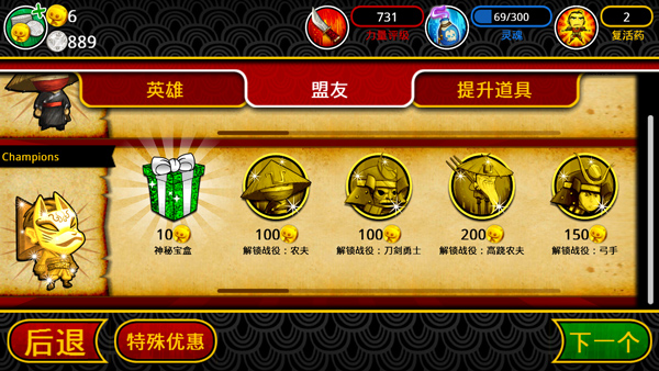 武士大战僵尸2中文版