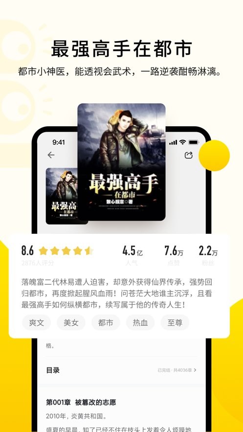 老猫小说最新版截图1