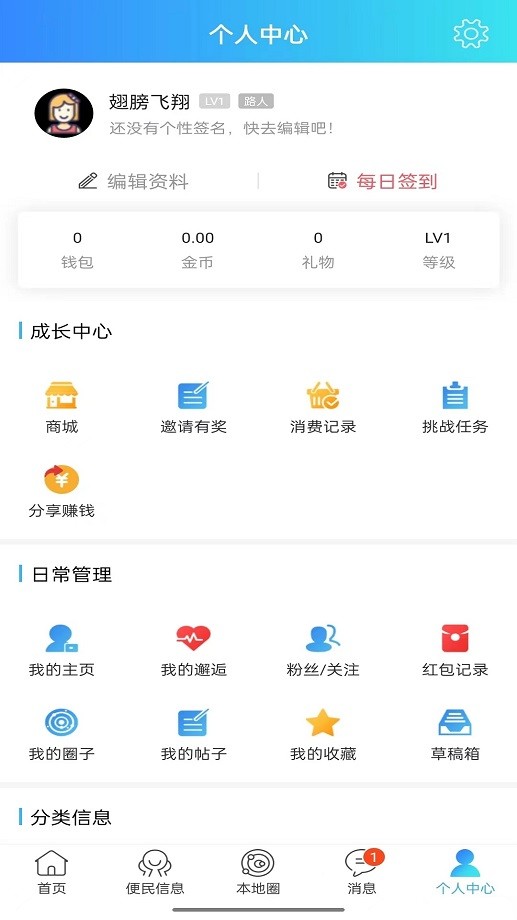 曲周通手机客户端截图4