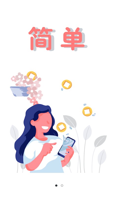 走财运健步最新版截图1