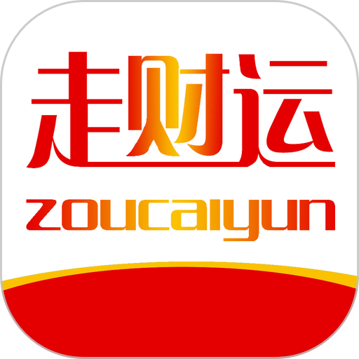 走财运健步最新版v2.6.0