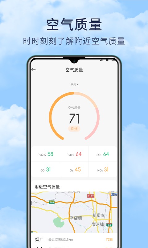 博肖天气app截图2