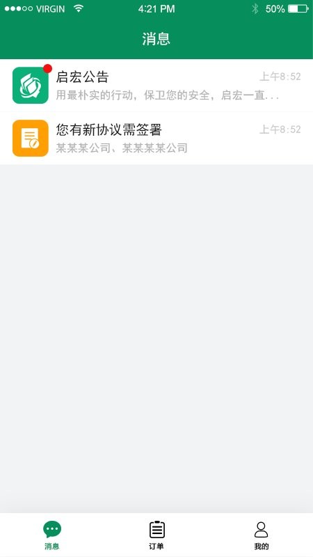 启宏资源app截图2