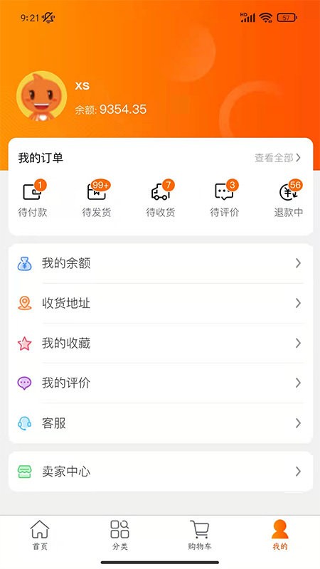 启创网创模拟商城注册开店软件截图2