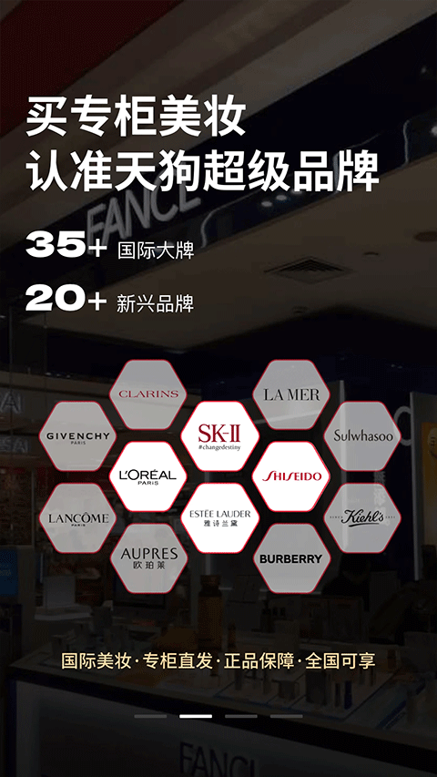 大商天狗网app官方版截图2