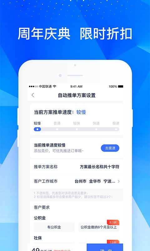 叮咚展业官方版截图2