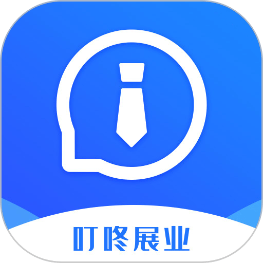 叮咚展业官方版v1.9.1