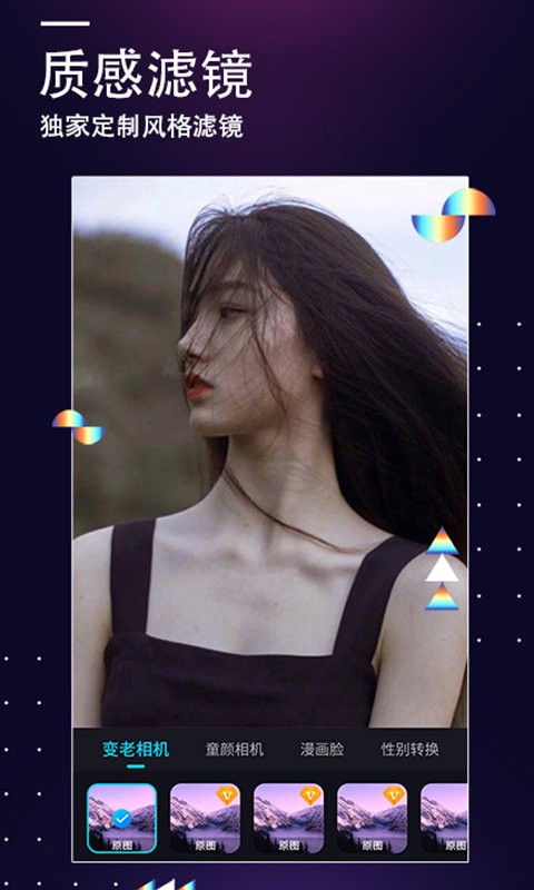 一键P图大师app截图2