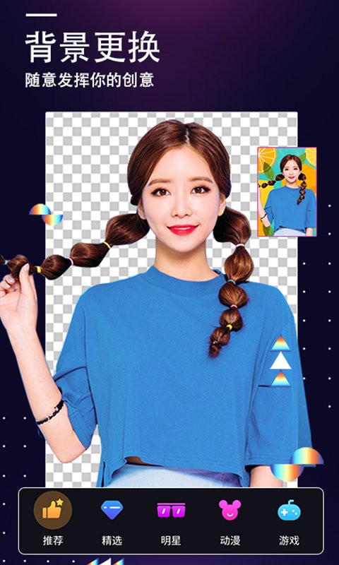 一键P图大师app截图3