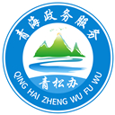 青海省政务服务appv1.2.5