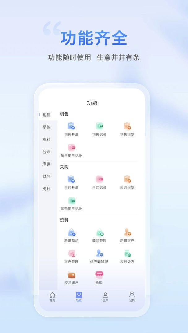 逸农云官方版