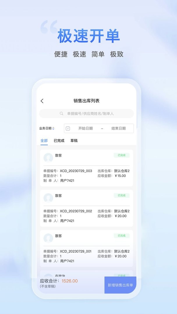 逸农云官方版截图1