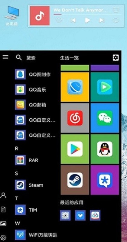 computer launcher最新汉化版下载