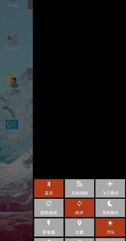 win10电脑启动器app截图1