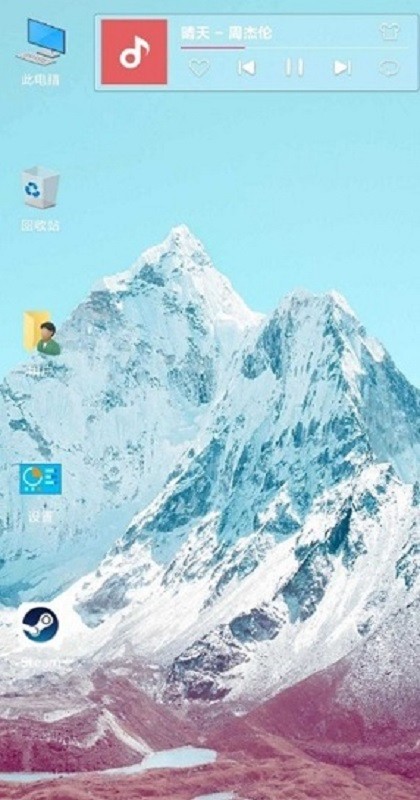 win10电脑启动器app截图2