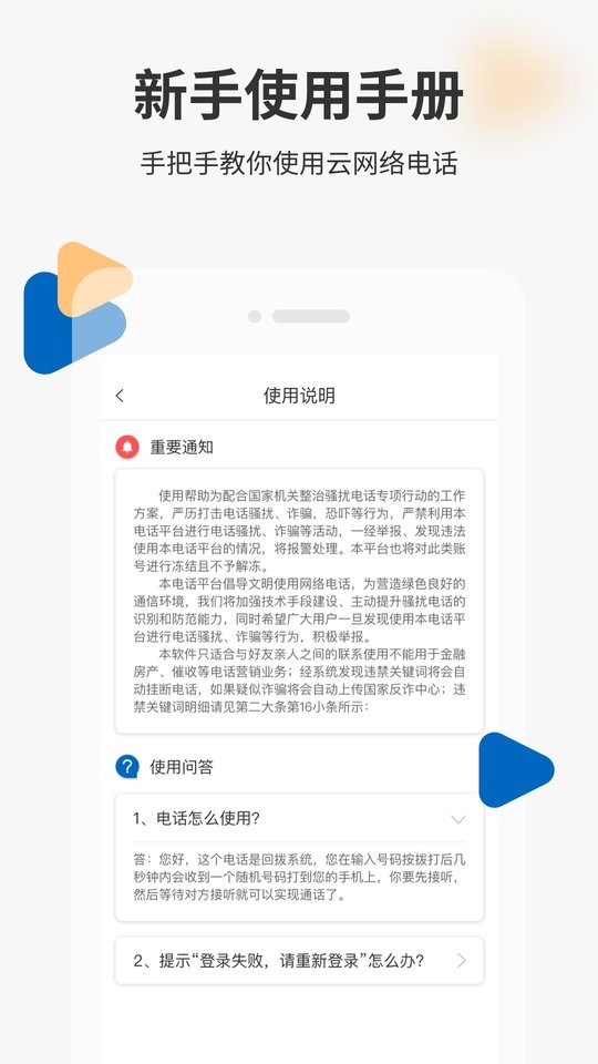 隐私小号平台截图2
