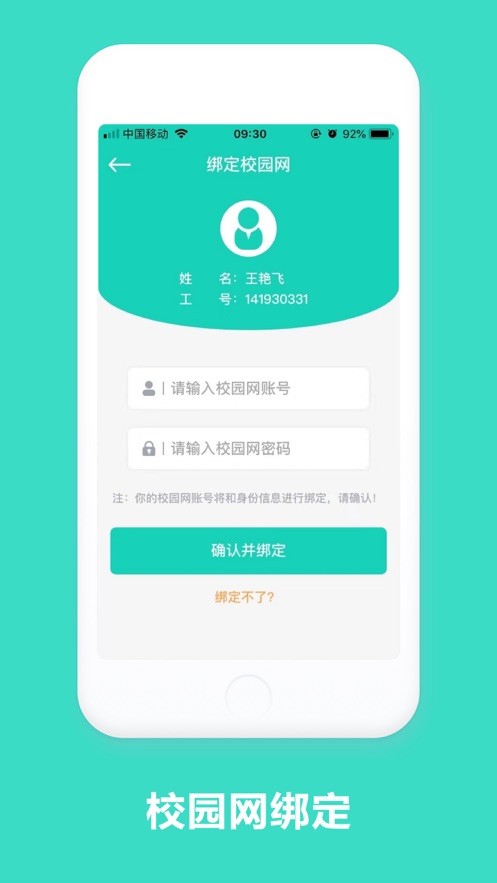 智慧云工学生版截图1