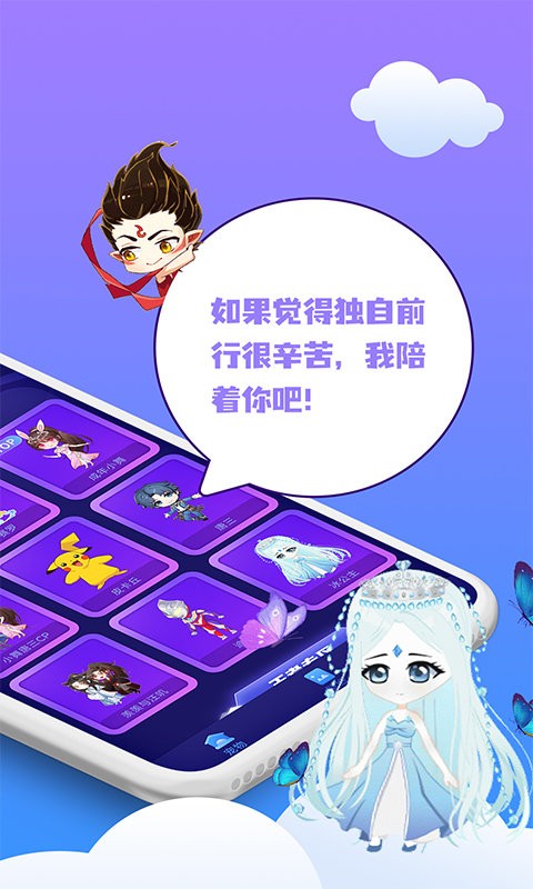 闪萌桌面宠物官方版截图1
