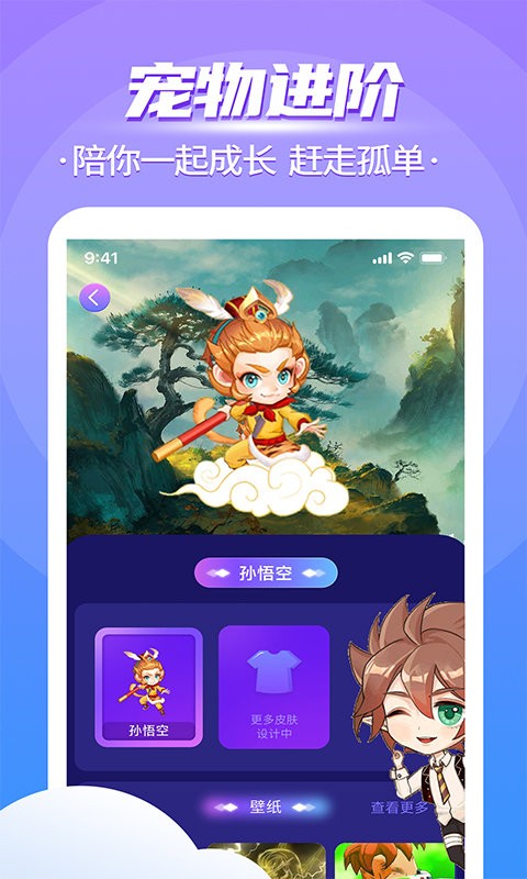 闪萌桌面宠物官方版截图3