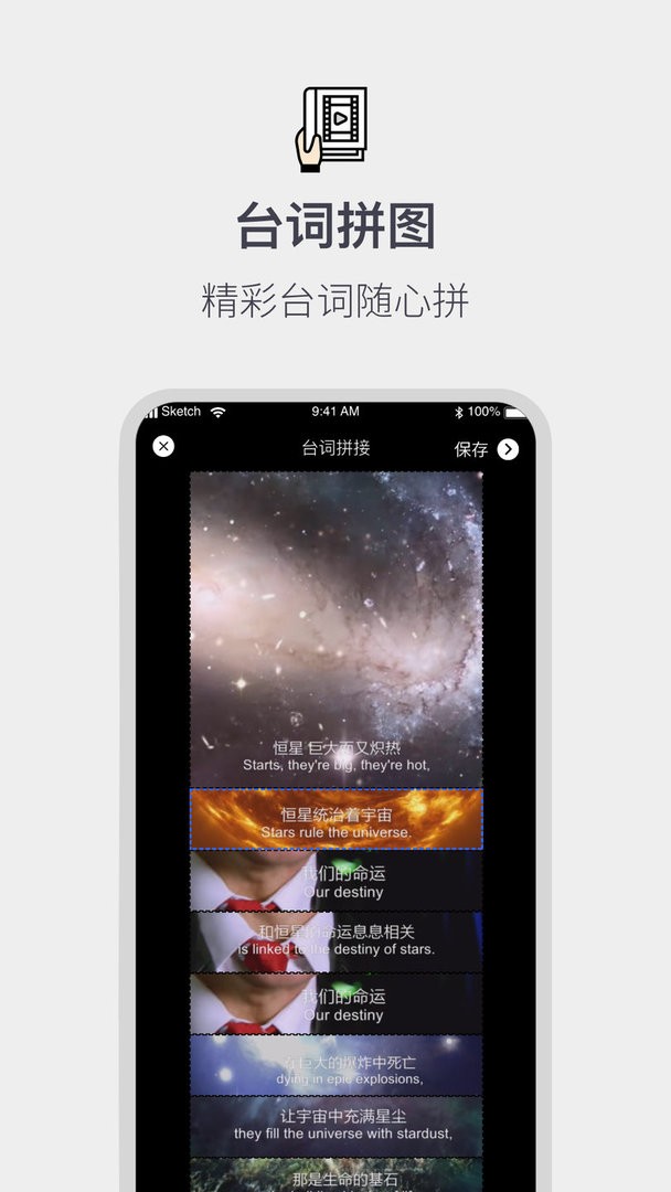 截图拼接生成器官方版