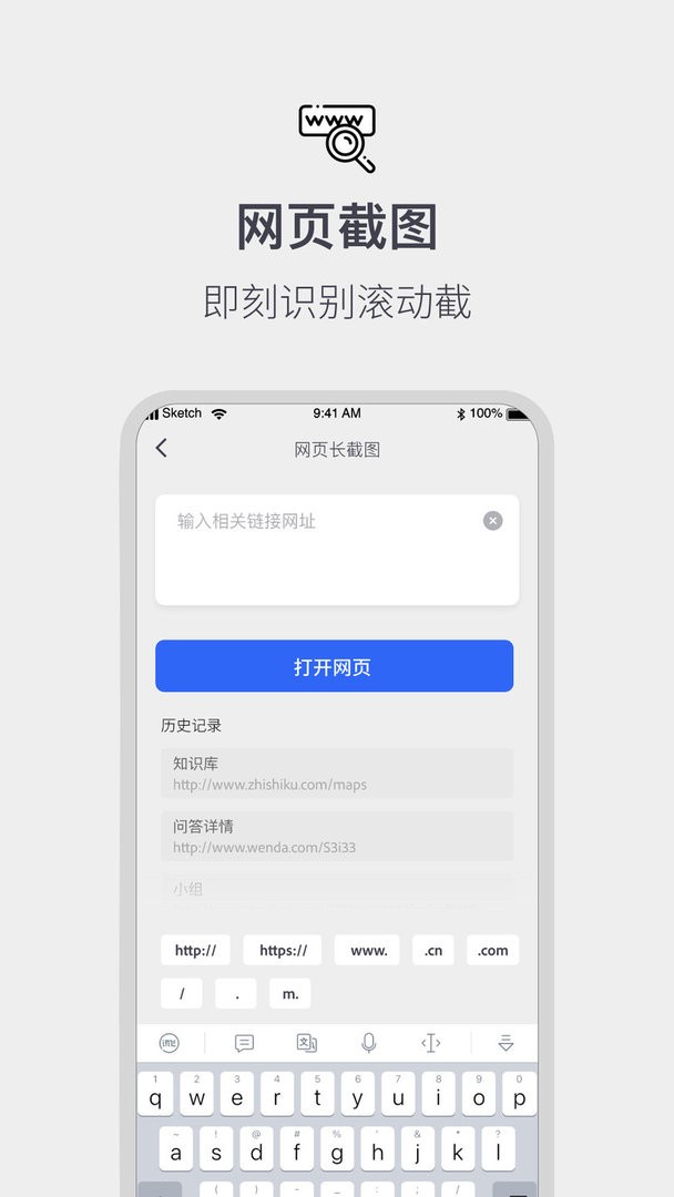 截图拼接生成器最新版截图3