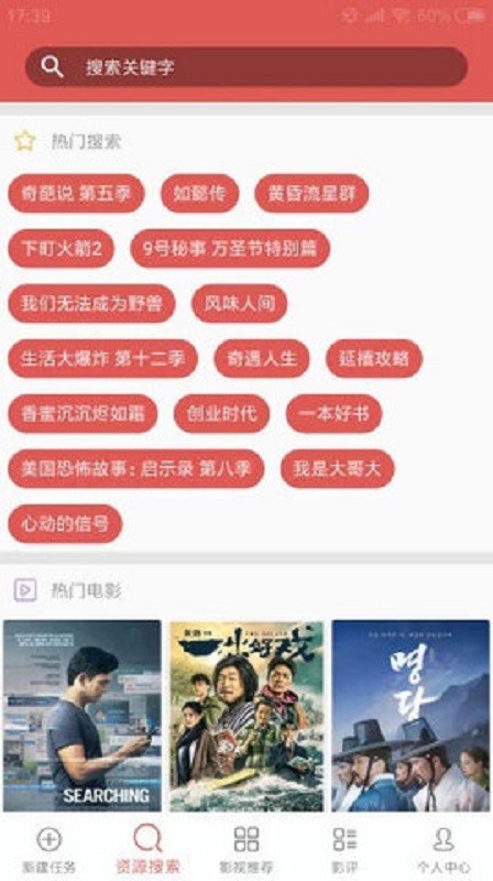 磁力星球手机版截图3