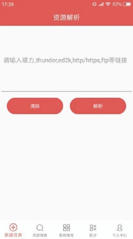 磁力星球手机版截图4