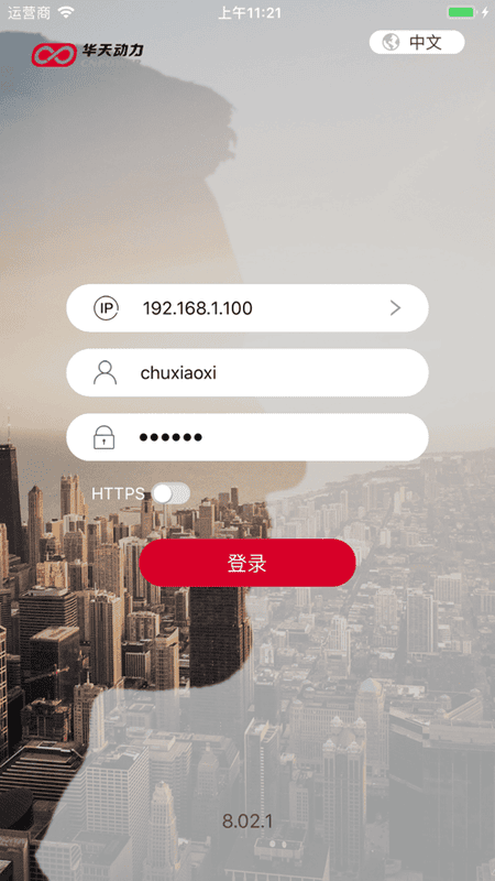 小天办公官方客户端截图3
