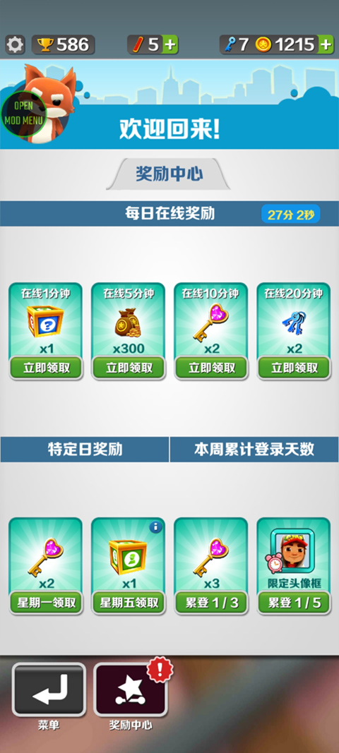 地铁跑酷闲树之城版本截图5