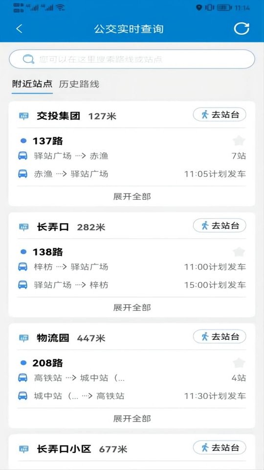 快点出行app截图3