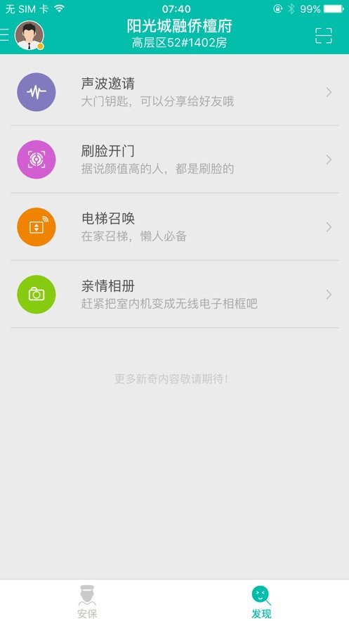 微居2app截图1